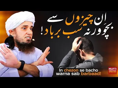 In Chezon Se Bacho Warna Sab Barbad !